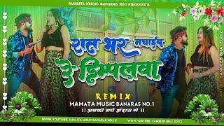 Rat Bhar Nachaib Re Dimpalwa Tuntun Yadav New Bhojpuri Dj Remix Song Dj Mamata Music Banaras