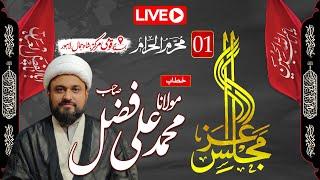 [LIVE] Ashra Majalis-e-Aza | Molana Muhammad Ali Fazal | 1st Majlis | AHKN