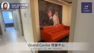 Grand Centre Shop For Lease｜格蘭中心樓上舖出租 | 編號 Ref.: 0042651