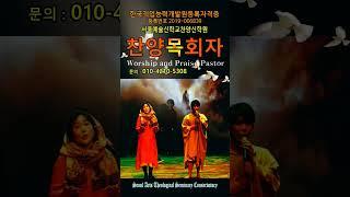 #worship #praise #prayer #뮤지컬 #찬양 #music