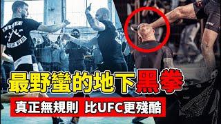 The most savage underground black fist, without any rules, more brutal than UFC｜Naked fist fighting