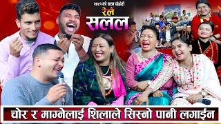 २०८१ सालको पहिलो लाईभ दोहोरी हेर्नुहोस् | New Live Dohori 2081 | Live Dohori 2080 | Dohori | Rile