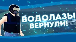 ВОЗВРАЩЕНИЕ ВОДОЛАЗОВ НА DIAMOND RP! - GTA SAMP