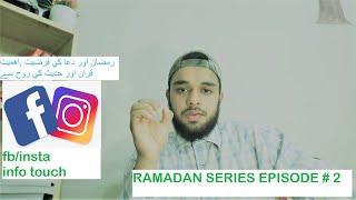 Ramadan series episode 2 / FASTING AND SUPPLICATIONS  / informative touch