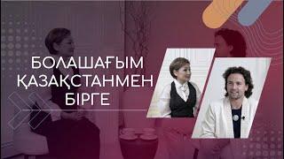 Ресейде мені сатқын санайтындар бар - Иван Червинский | Дана Нұржігіт | MY PRIME TIME