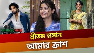 বাংলাদেশ আমার নিজের দেশ মনে হয়: অঙ্কিতা | Ankita Bhattacharya | সারেগামাপা | Amader Shomoy