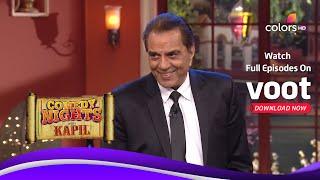 Comedy Nights With Kapil | कॉमेडी नाइट्स विद कपिल | Dharmendra's Interesting Bollywood Journey