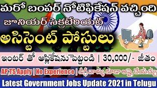 Inter తో చేరగానే 30,000/- జీతం జాబ్స్|latest job updates telugu||