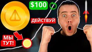 ️ NOTCOIN по 100$! ПРОДАВАТЬ НЕЛЬЗЯ! ГЛАВНЫЙ РОСТ НОТКОИНА ВПЕРЕДИ! [ПОСЛЕДНИЙ ШАНС КУПИТЬ]