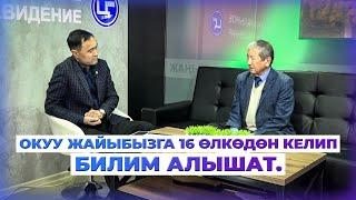 С. Тентишев атындагы АЗМИ окуу жайынын ректору Тойчубек Сельпиев.