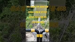 매물 468 # 진소장 부동산 #의성부동산 #군위부동산 #안동부동산 #의성 땅 매매 #군위 땅 매매 #과수원 매매 #촌집 매매 #임야 매매