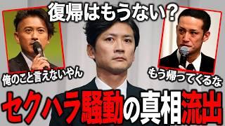 [Galchan Entertainment] The details of Taichi Kokubun's compliance violation were too shocking......