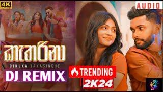 Katharina Dj Remix II (කැතරිනා) Dj Remix song II trending song 2024 II