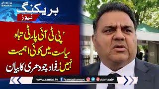 Fawad Chaudhry Criticizes on PTI's Current Leadership | Breaking News