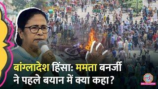 Bangladesh PM Sheikh Hasina Resignation पर Mamata Banerjee ने क्या कहा, BJP पर क्या आरोप लगाए?