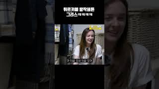 튀르키예 발작버튼 그리스 ㅋㅋㅋ 튀르키예 외국인 반응 #shorts #외국인반응 #튀르키예