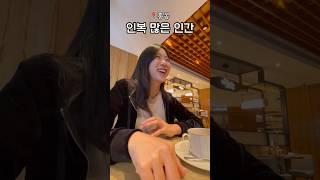 인복 많은 여행자