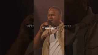 Agnus Dei in Hebrew - Emanuel Roro & Gateway Worship (Hebrew Worship)