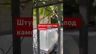 Как штукатурить фасад