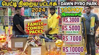 SIVAKASI CRACKERS 2024 | MEGA DIWALI CRACKERS SALE | 3000,5000,7000,10000 Combo Box | Dawn Pyro Park