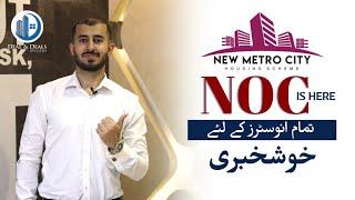 New Metro City Gujar Khan NOC is here