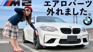 私のM2、車検やっと通りました…！【報告】