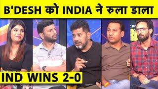 INDIA VS B'DESH: INDIA 2-0, सिर्फ 2 दिन के अंदर जीता TEST MATCH, अब WTC FINAL पक्का