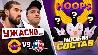 HOOPS vs МБА-МАИ / САМЫЙ ПРОВАЛЬНЫЙ СТАРТ СЕЗОНА UBA