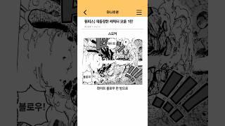원피스) 재등장한 캐릭터 모음 1탄