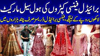 bridal dresses wholesale in karachi - bolton market karachi - pakistani bridal  dresses. @humtube360