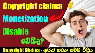 How to Remove Copyright Claim on YouTube in Sinhala 2024 | YouTube Copyright Claim