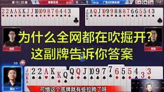 鬥地主：jj斗地主为什么全网都在吹掘开？这副牌告诉你答案，一张单8打出十年功力，棋牌 斗地主春天倍数斗地主23456 纸牌游戏推荐 鬥地主 春天 倍數 鬥地主 23456