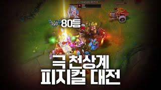 랭킹 80등 LCK 프로게이머 VS 제이스랭킹 1위 김망치 [제이스vs그라가스]