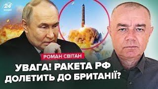 СВИТАН: Экстренно! Путин пустит РАКЕТУ в Европу? ПРАВДА о СЕКРЕТНОМ оружии РФ. Вот, что ЖДАТЬ