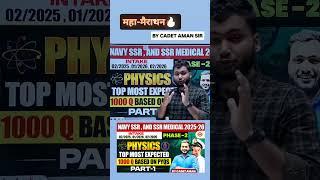 NAVY PHASE 2 महा मैराथन || BY AMAN SIR || #exampurdefence #navyonlineform  #exampur #motivation