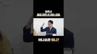 신축 아파트가 비싼 이유 #머니습관뭐니 #부동산 #쇼츠