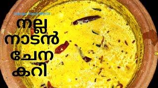 Chena Curry, kerala style chena curry, Yam curry