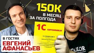 ТОТ САМЫЙ ПАРЕНЬ, КОТОРОМУ НИКТО НЕ ВЕРИТ (ЕВГЕНИЙ АФАНАСЬЕВ В ГОСТЯХ У ЛЕОНТЬЕВА)