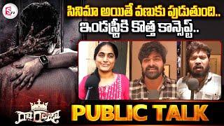 Raa Raja Movie Public Talk | Raa Raja Movie Review in Telugu | Public talks @sumantvtirupathi