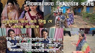 কেন আমার মেয়ে ছোট খালা ড্রেস পরে বিয়ে খেলো/জানি কোনদিনও এদেরকে বোঝানো যাবে না তাই চুপ রইলাম