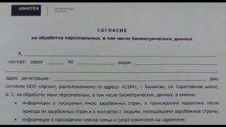 Что делать если вас заставляют подписать соглание на обработку персональных данных