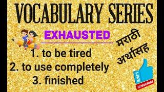 #Exhausted#vocabulary series! मराठी अर्थासह! #easy study point