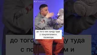 «Не буду показывать квартиру без покупателя!» Диалоги с собственниками