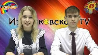 Измалковское ТВ выпуск № 15