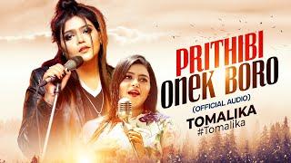 Prithibi Onek Boro | Tomalika | Official Audio