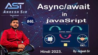 #46 Async await in javascript in Hindi 2023.