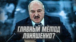 Как Лукашенко кричит на людей вокруг (и почему это не работает) | Сейчас объясним