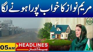 Govt's Housing Scheme | 05am News Headlines | 14 Nov 2024 | City 41