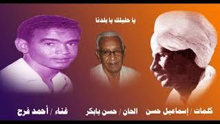 ياحليلك يا بلدنا