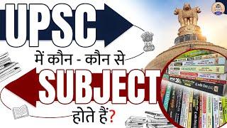 UPSC CSE Exam में कितने Subject होते हैं ? Subjects of UPSC Prelims and Mains || Prabhat Exam